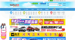 Desktop Screenshot of laizhouba.net